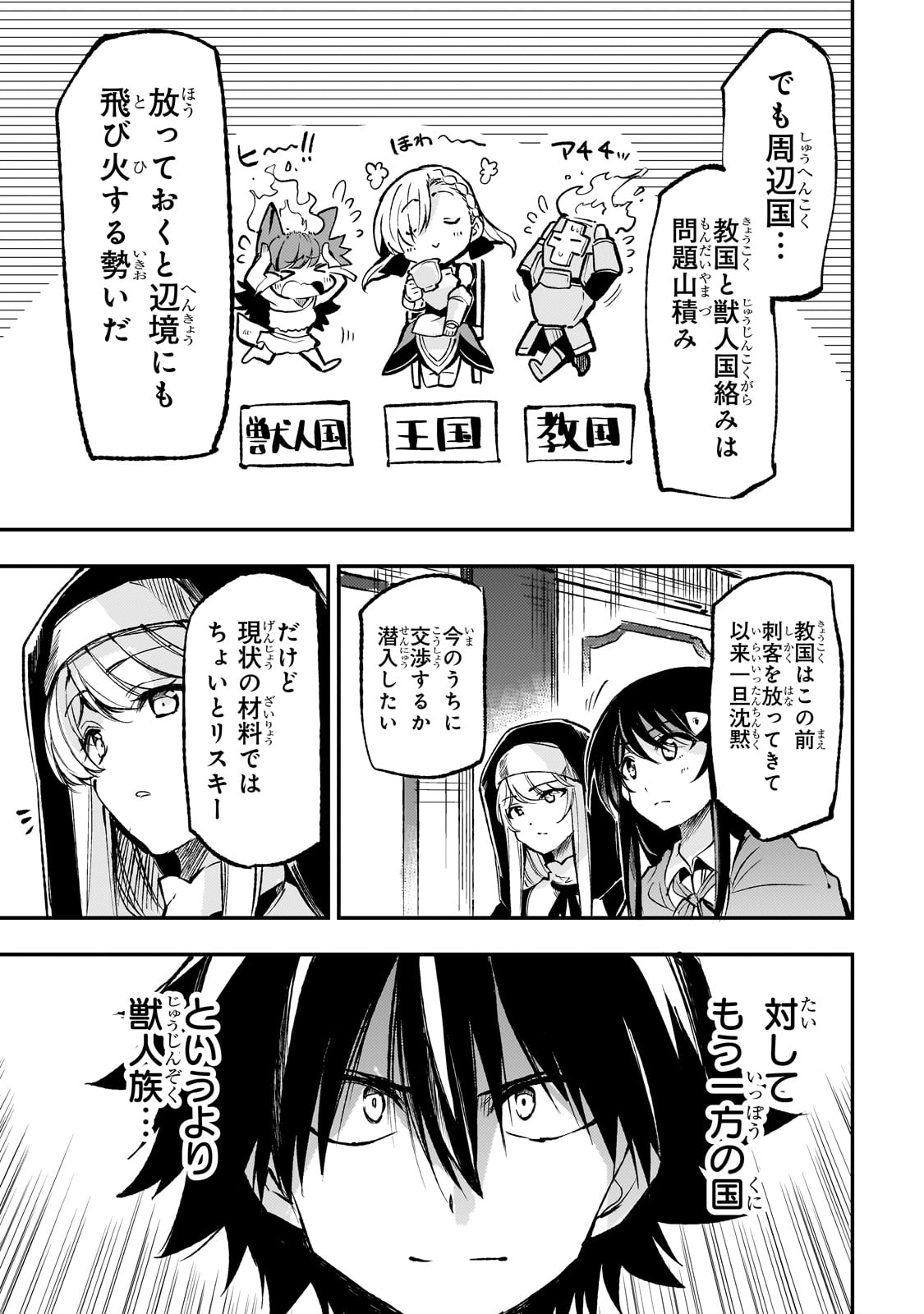 Hitoribocchi no Isekai Kouryaku Chap 228 - Next Chap 229