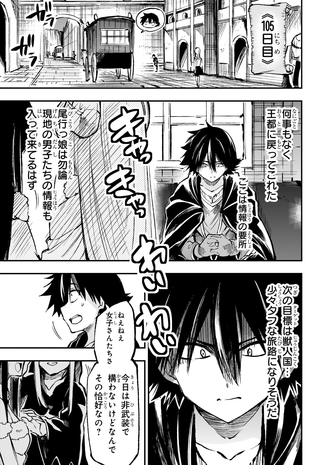 Hitoribocchi no Isekai Kouryaku Chap 228 - Next Chap 229