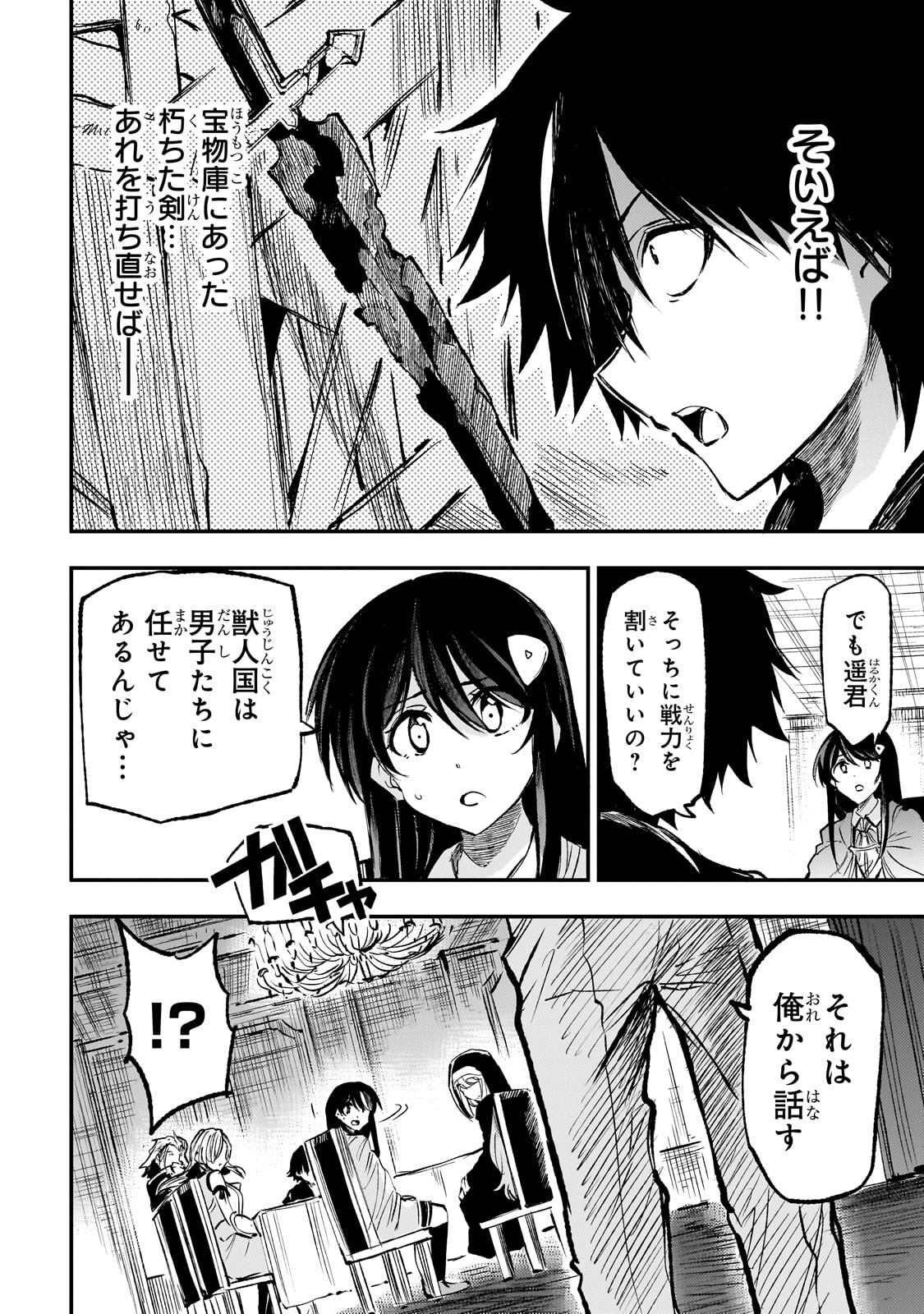 Hitoribocchi no Isekai Kouryaku Chap 228 - Next Chap 229