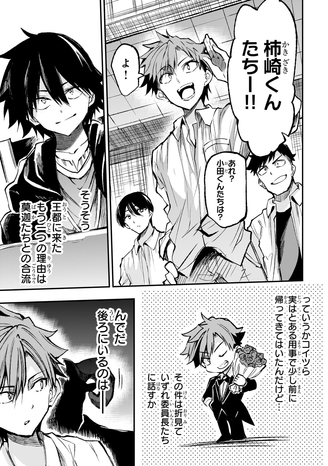 Hitoribocchi no Isekai Kouryaku Chap 228 - Next Chap 229