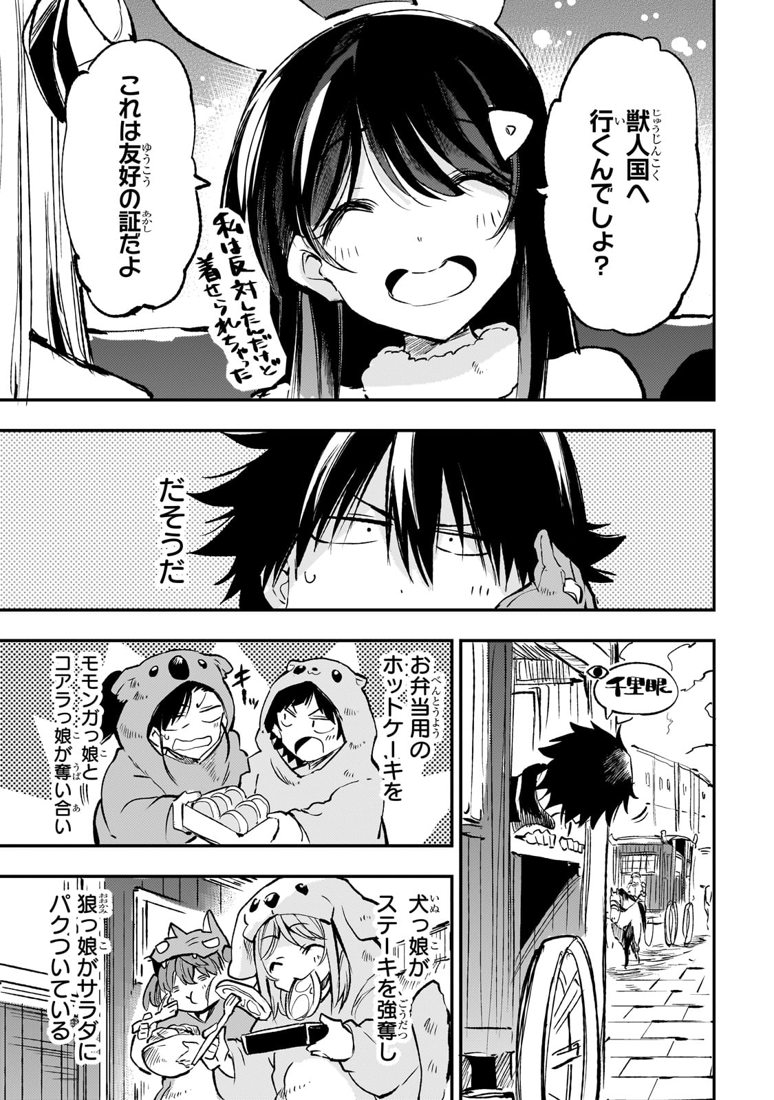 Hitoribocchi no Isekai Kouryaku Chap 228 - Next Chap 229