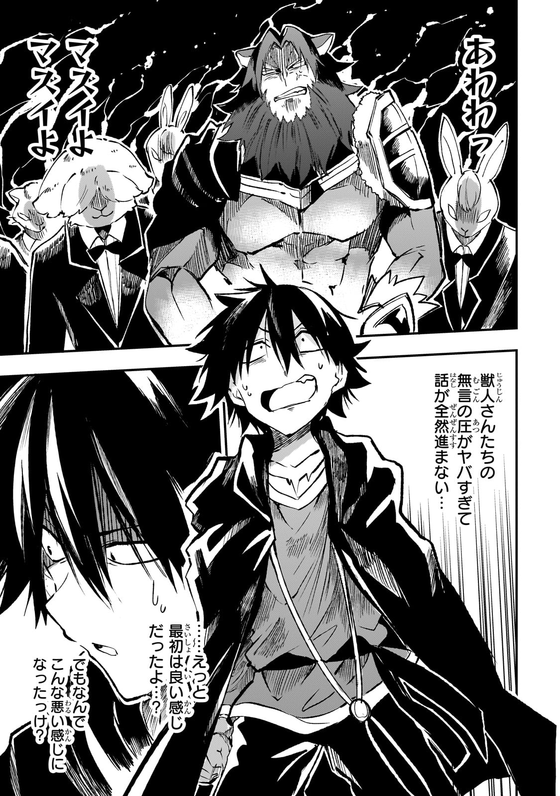 Hitoribocchi no Isekai Kouryaku Chap 229 - Next Chap 230