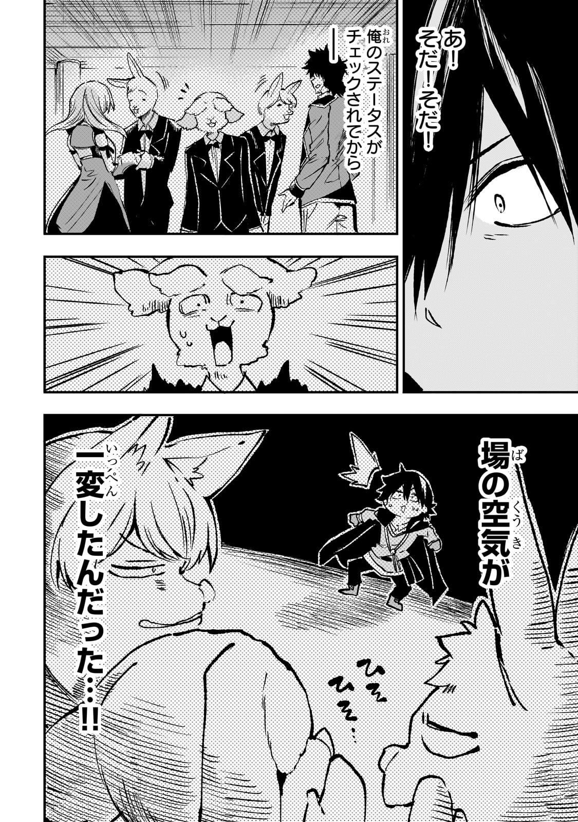 Hitoribocchi no Isekai Kouryaku Chap 229 - Next Chap 230