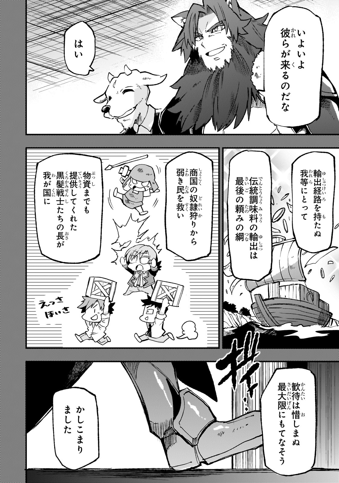 Hitoribocchi no Isekai Kouryaku Chap 229 - Next Chap 230