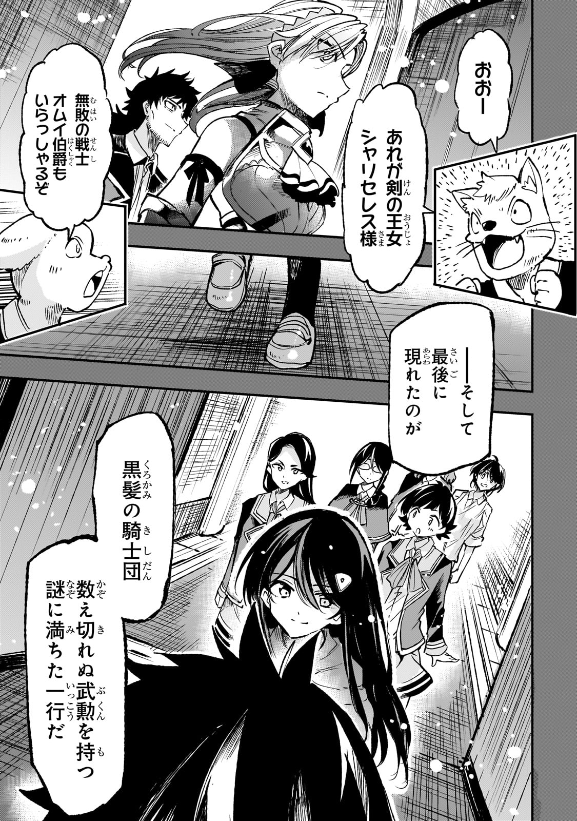 Hitoribocchi no Isekai Kouryaku Chap 229 - Next Chap 230