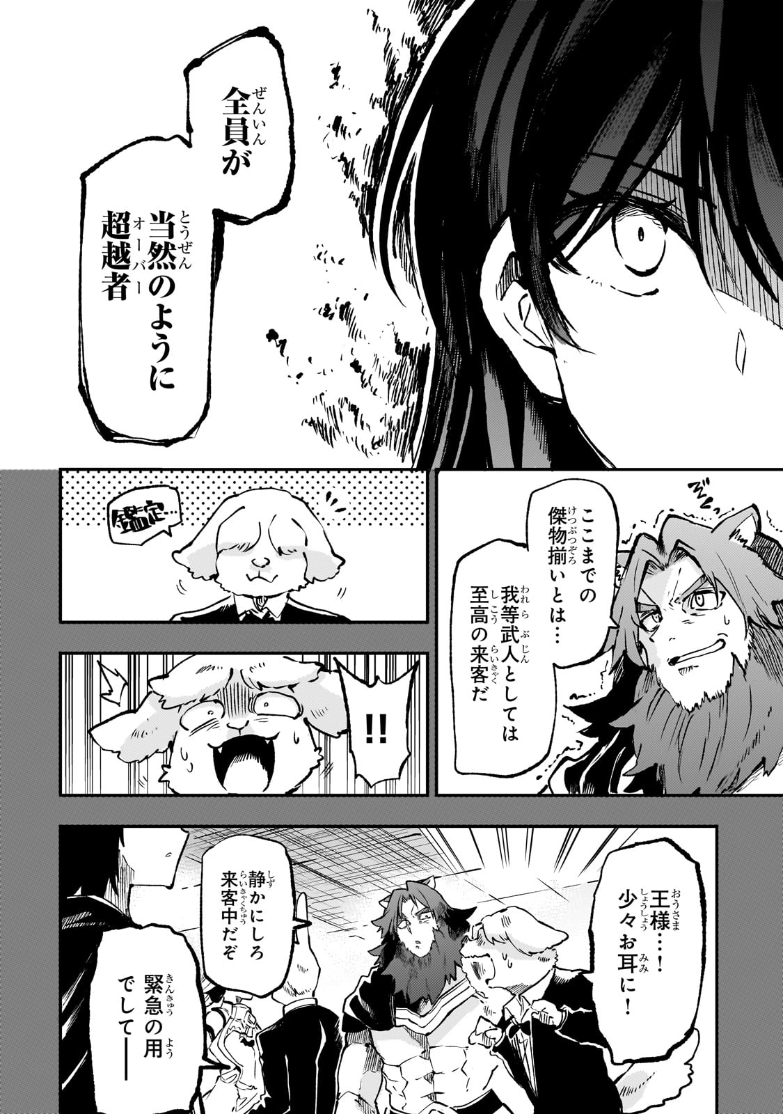 Hitoribocchi no Isekai Kouryaku Chap 229 - Next Chap 230