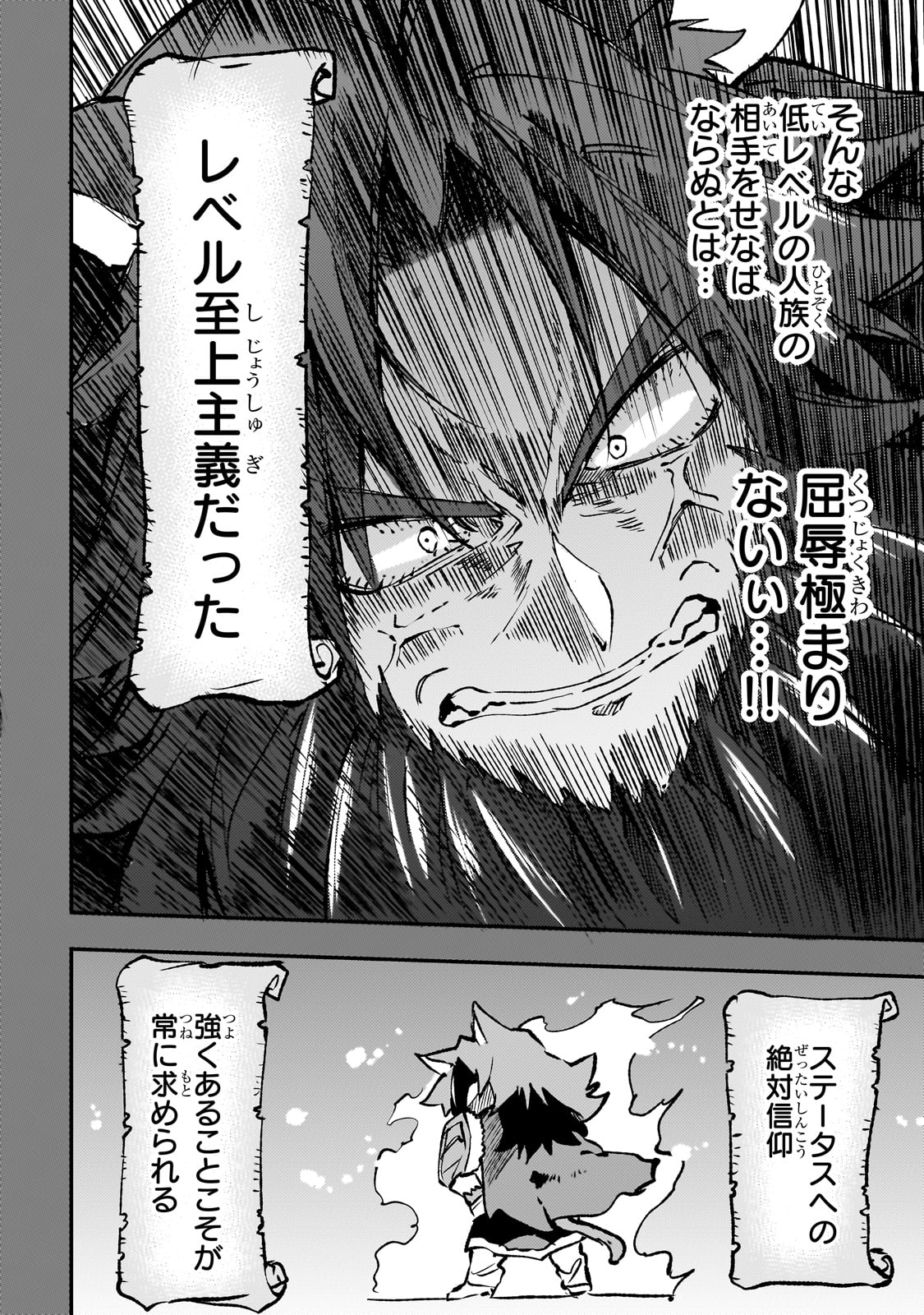 Hitoribocchi no Isekai Kouryaku Chap 229 - Next Chap 230