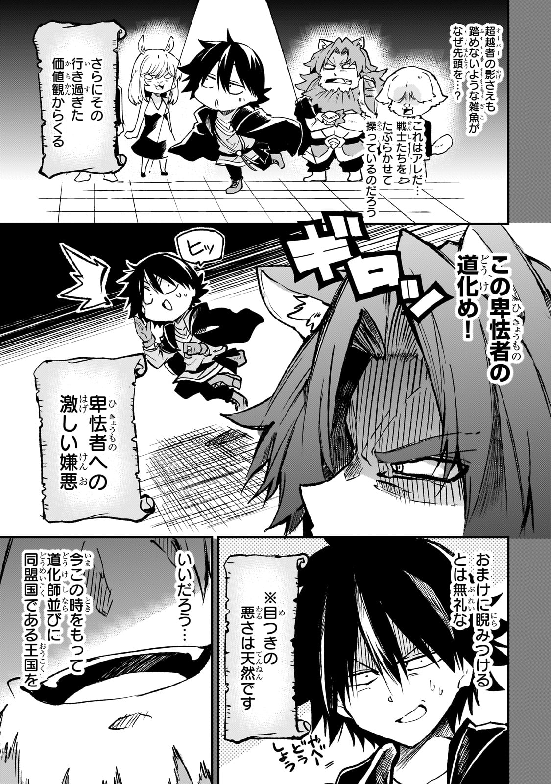 Hitoribocchi no Isekai Kouryaku Chap 229 - Next Chap 230