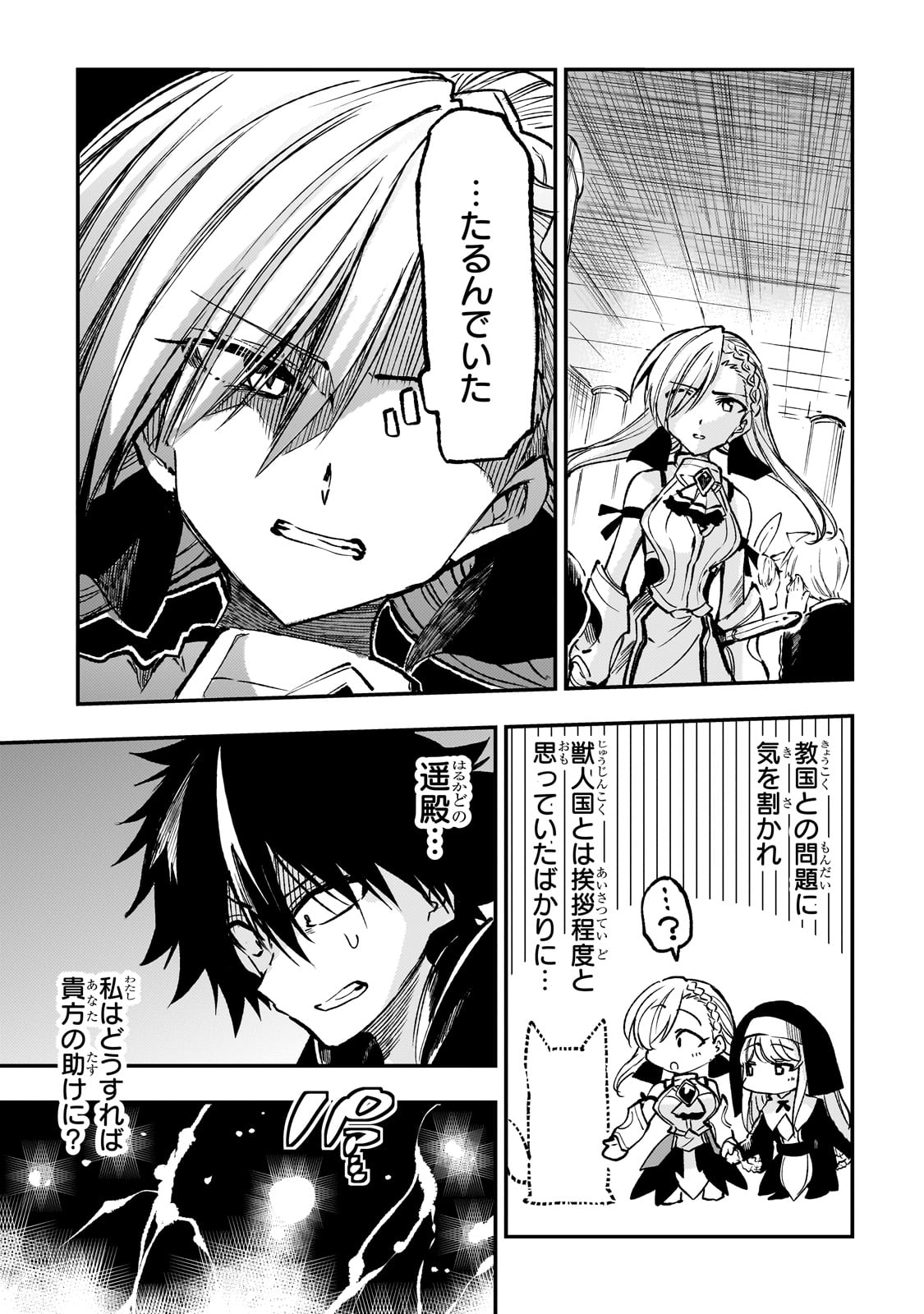 Hitoribocchi no Isekai Kouryaku Chap 229 - Next Chap 230