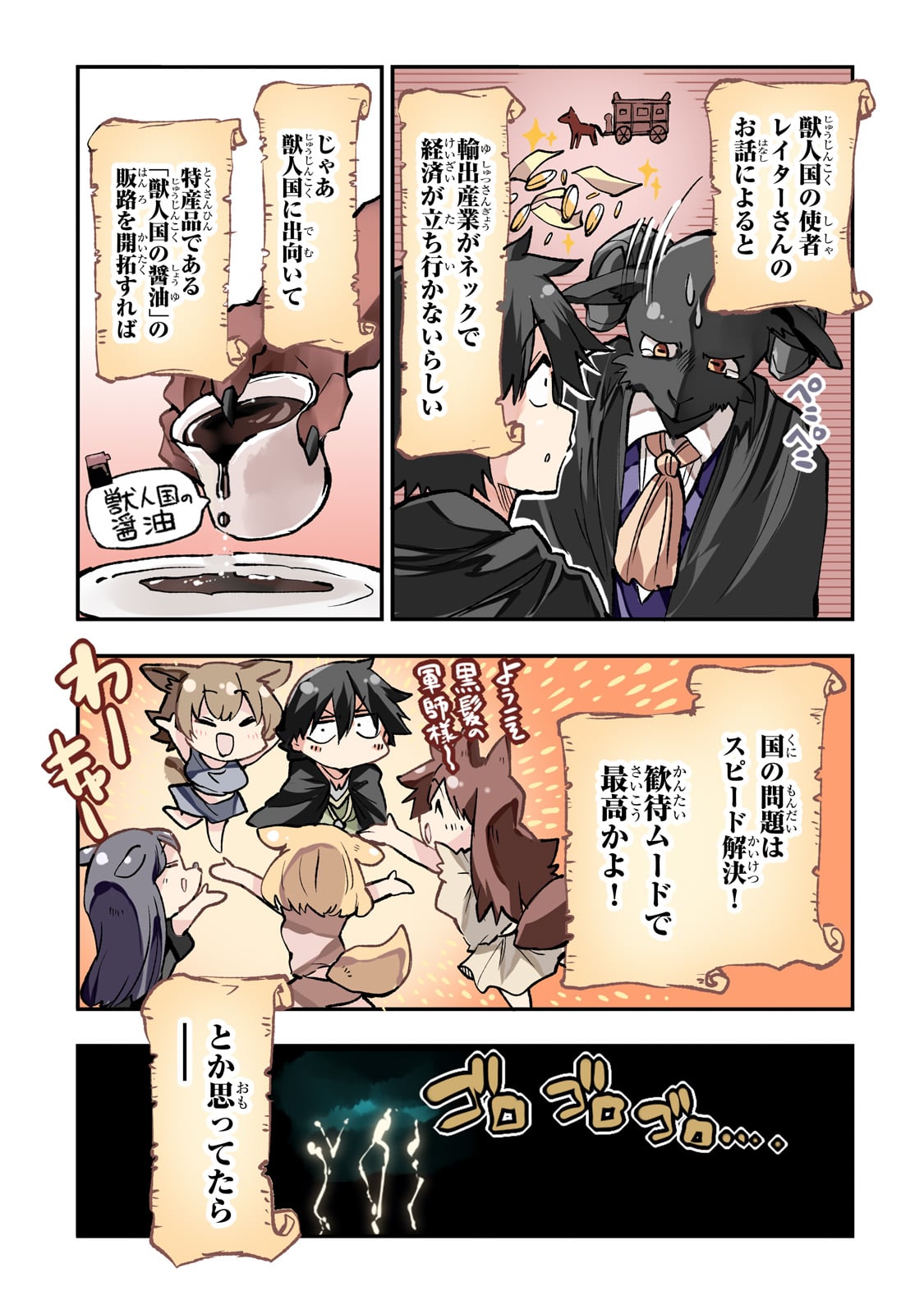 Hitoribocchi no Isekai Kouryaku Chap 229 - Next Chap 230