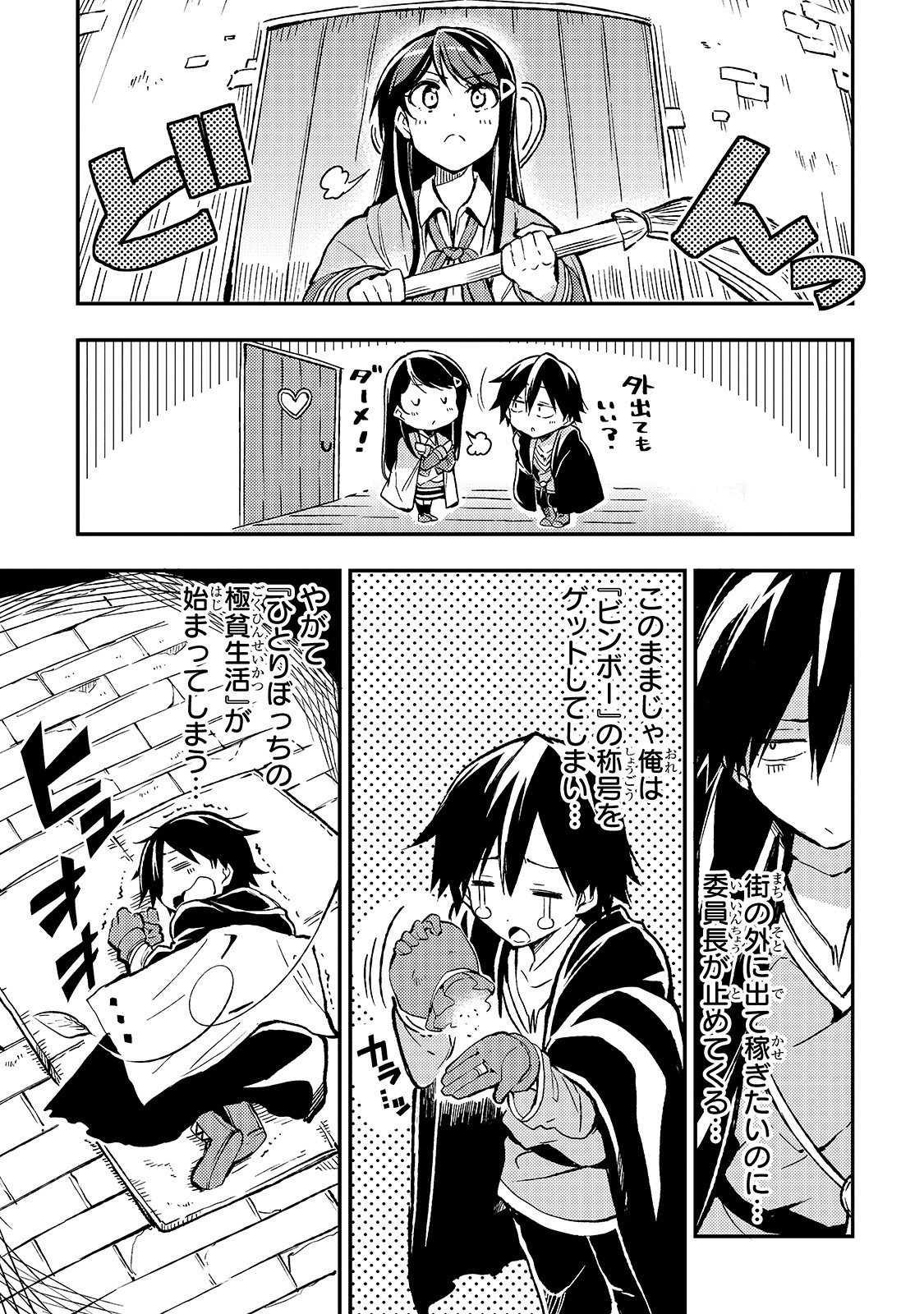 Hitoribocchi no Isekai Kouryaku Chap 22 - Next Chap 23