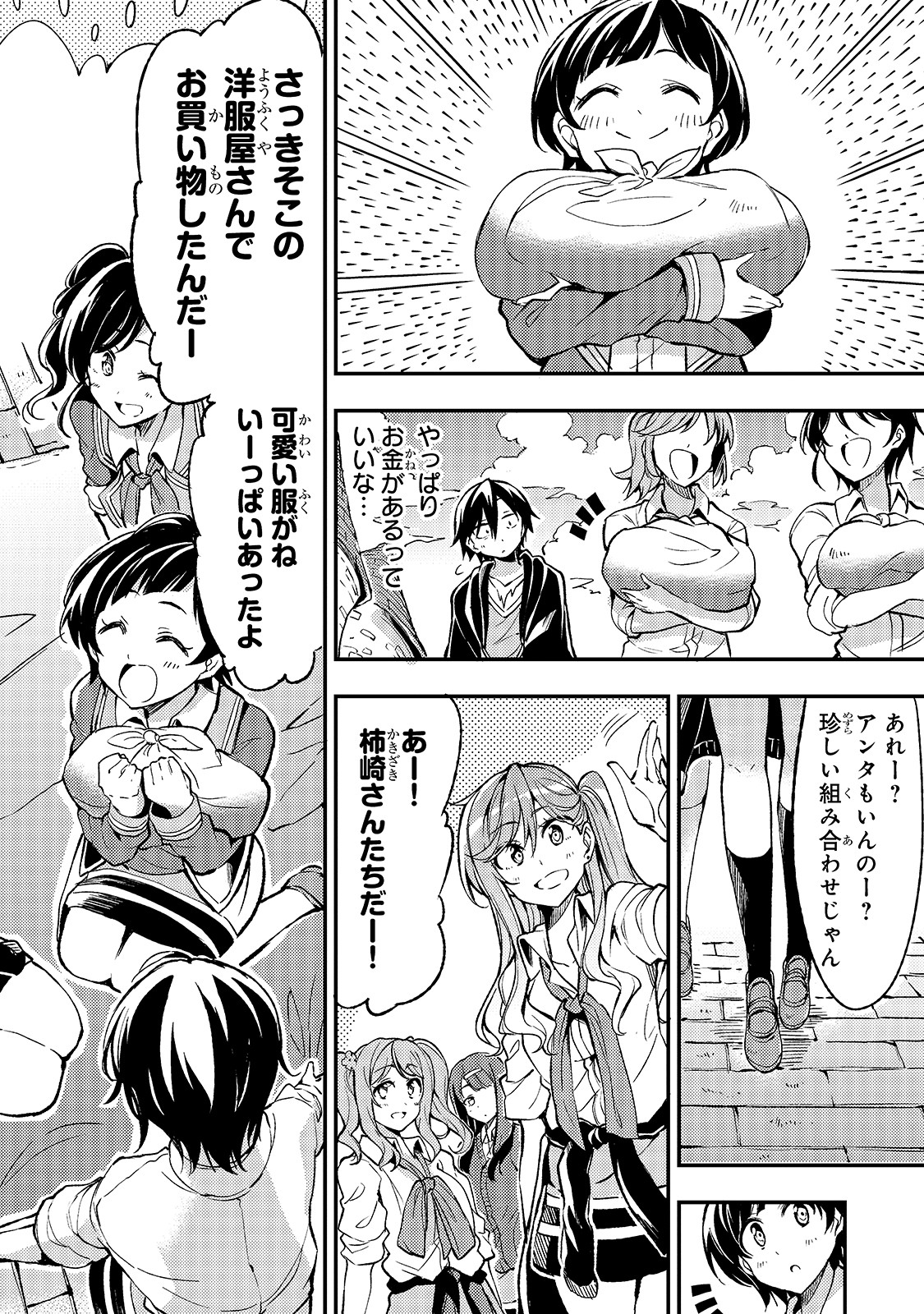 Hitoribocchi no Isekai Kouryaku Chap 22 - Next Chap 23
