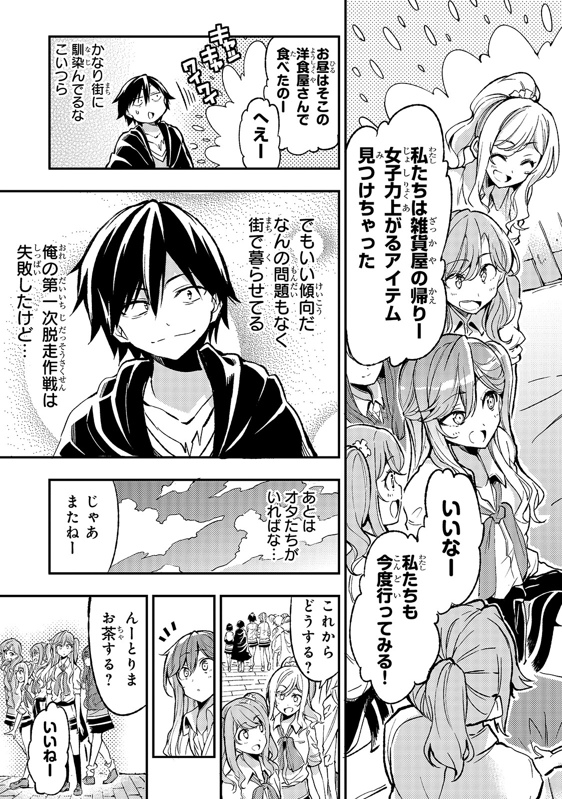 Hitoribocchi no Isekai Kouryaku Chap 22 - Next Chap 23
