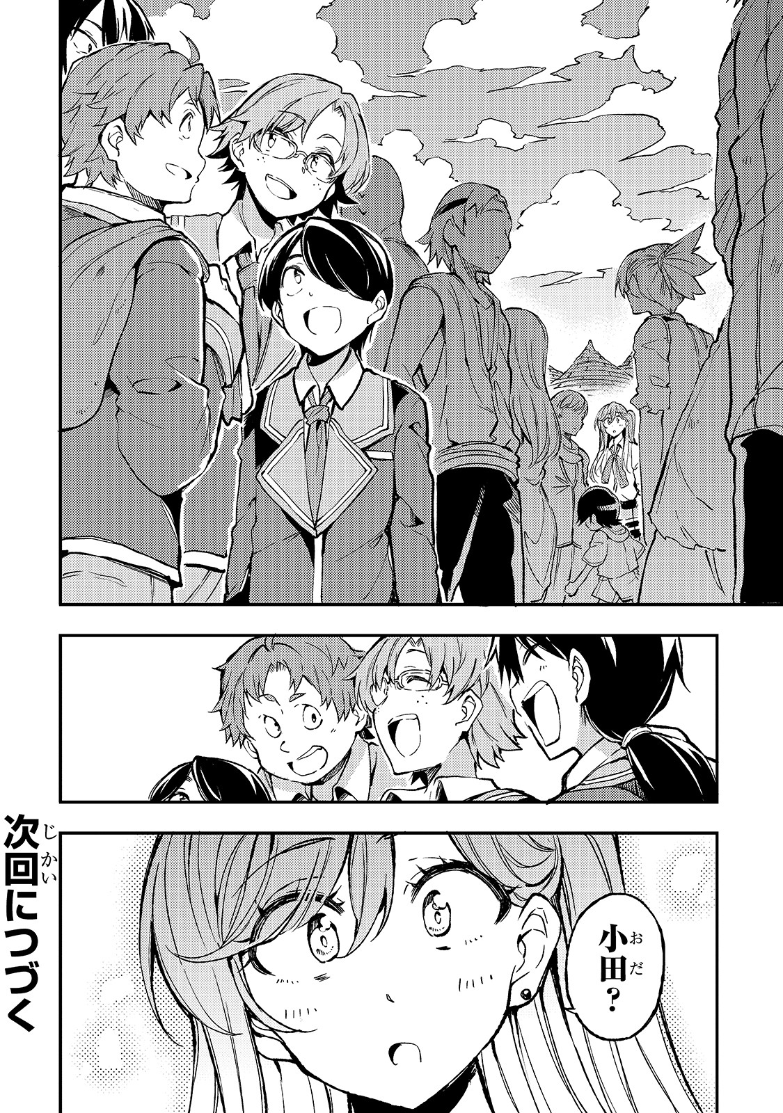 Hitoribocchi no Isekai Kouryaku Chap 22 - Next Chap 23