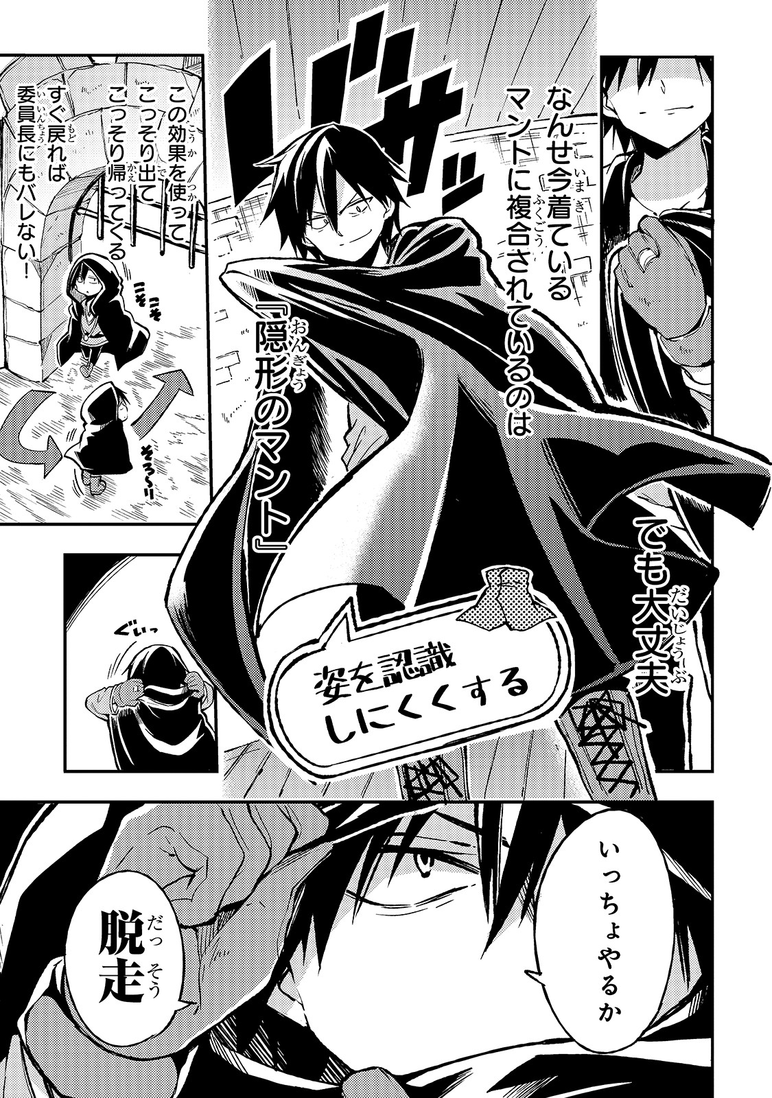 Hitoribocchi no Isekai Kouryaku Chap 22 - Next Chap 23