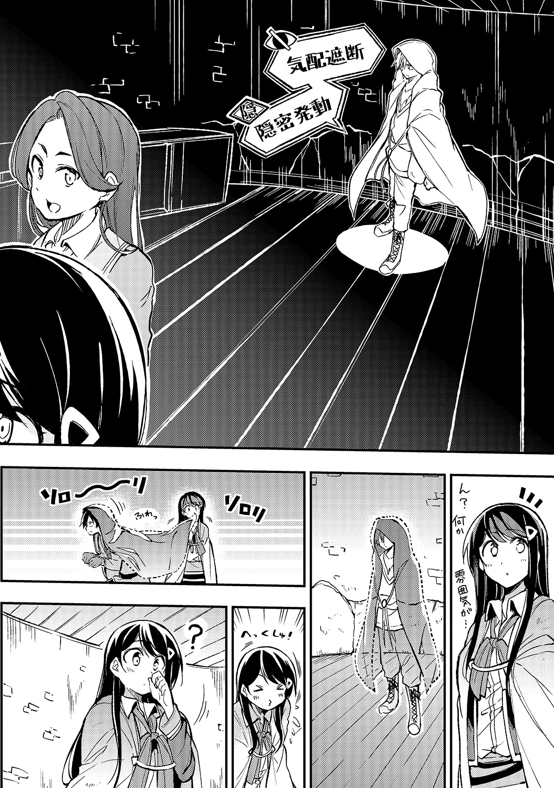 Hitoribocchi no Isekai Kouryaku Chap 22 - Next Chap 23