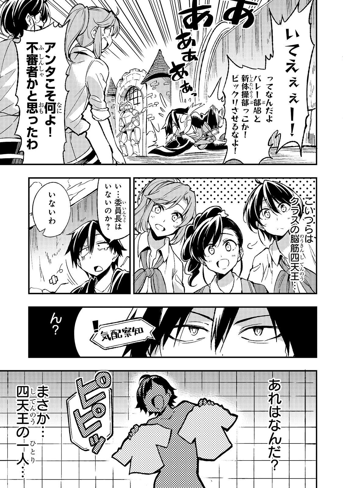 Hitoribocchi no Isekai Kouryaku Chap 22 - Next Chap 23