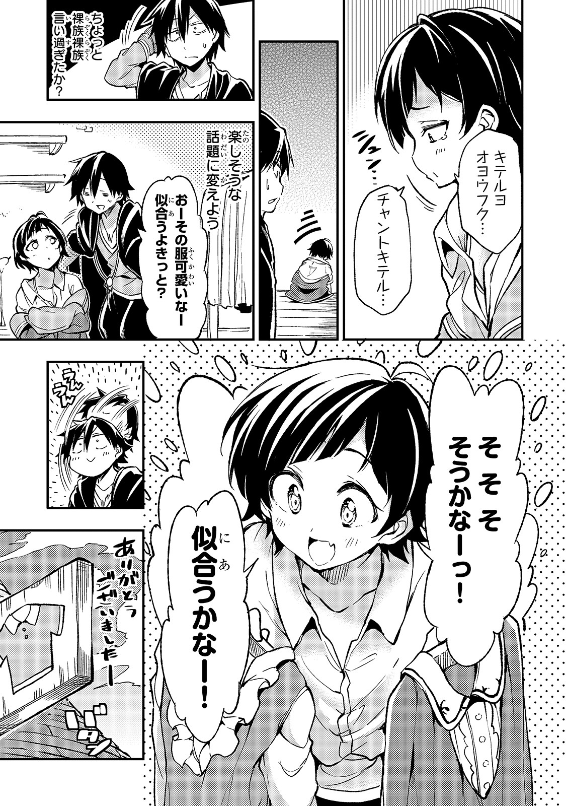 Hitoribocchi no Isekai Kouryaku Chap 22 - Next Chap 23