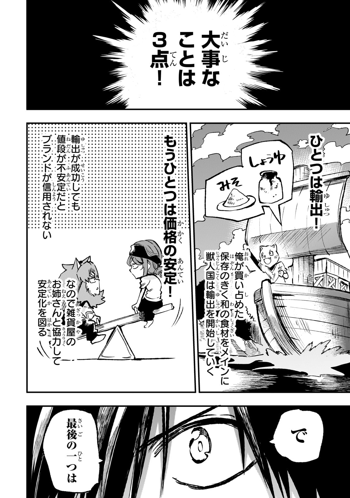 Hitoribocchi no Isekai Kouryaku Chap 233 - Next Chap 234