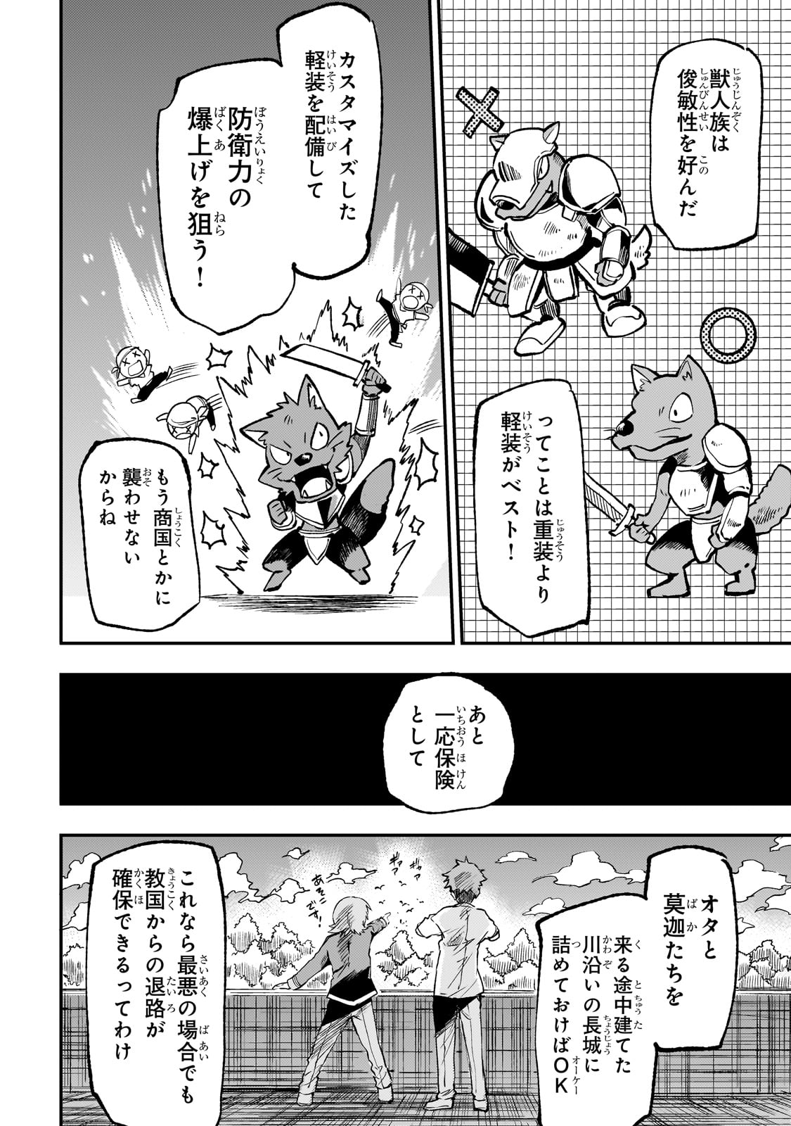 Hitoribocchi no Isekai Kouryaku Chap 233 - Next Chap 234