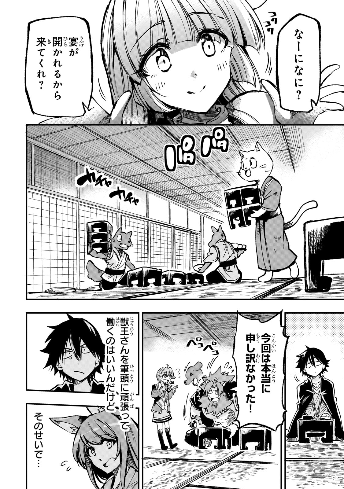 Hitoribocchi no Isekai Kouryaku Chap 233 - Next Chap 234