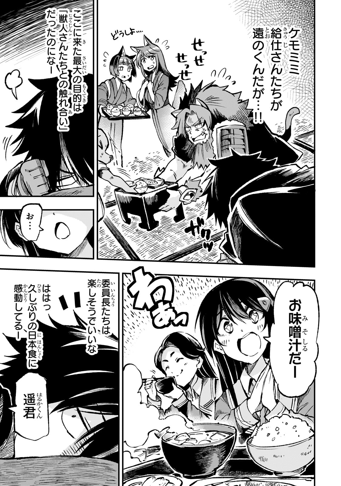 Hitoribocchi no Isekai Kouryaku Chap 233 - Next Chap 234