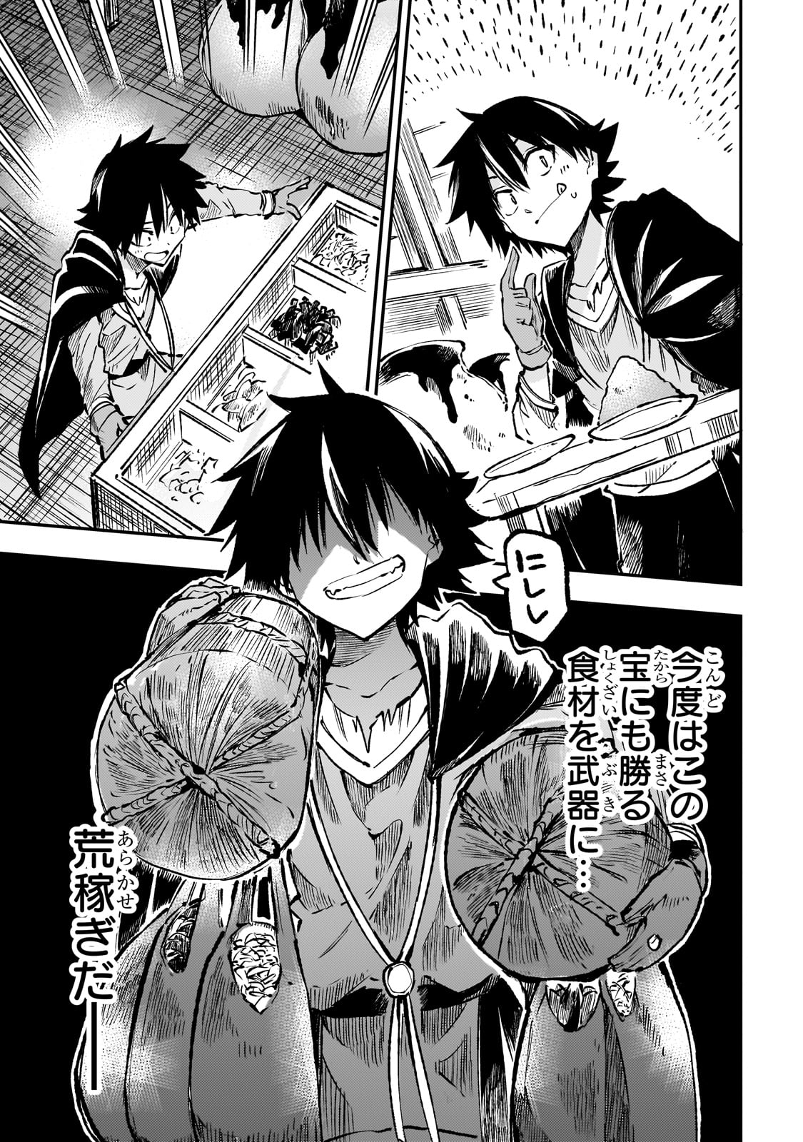 Hitoribocchi no Isekai Kouryaku Chap 233 - Next Chap 234