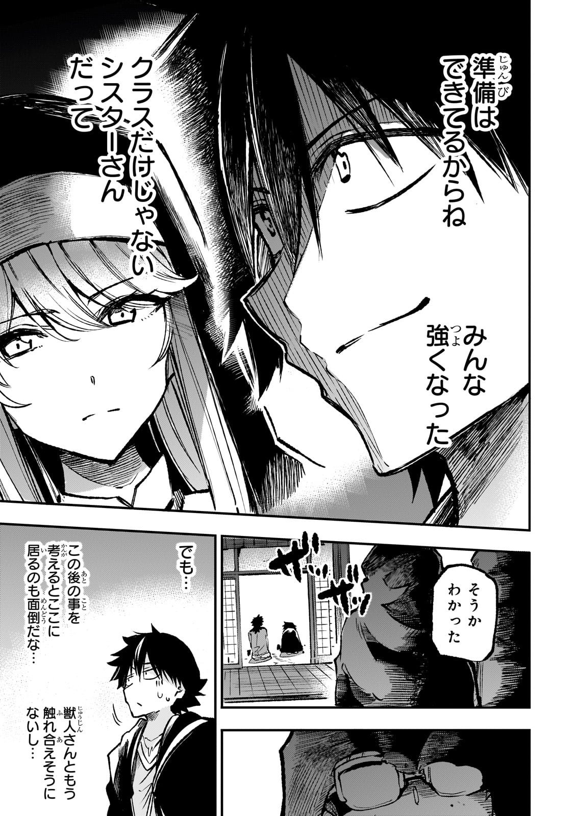Hitoribocchi no Isekai Kouryaku Chap 233 - Next Chap 234