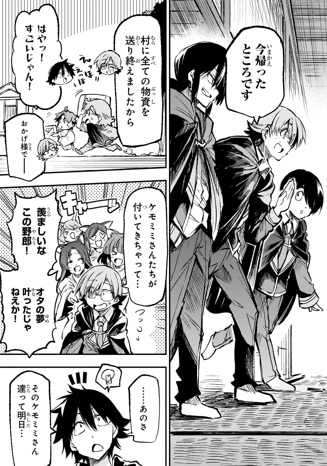 Hitoribocchi no Isekai Kouryaku Chap 233 - Next Chap 234