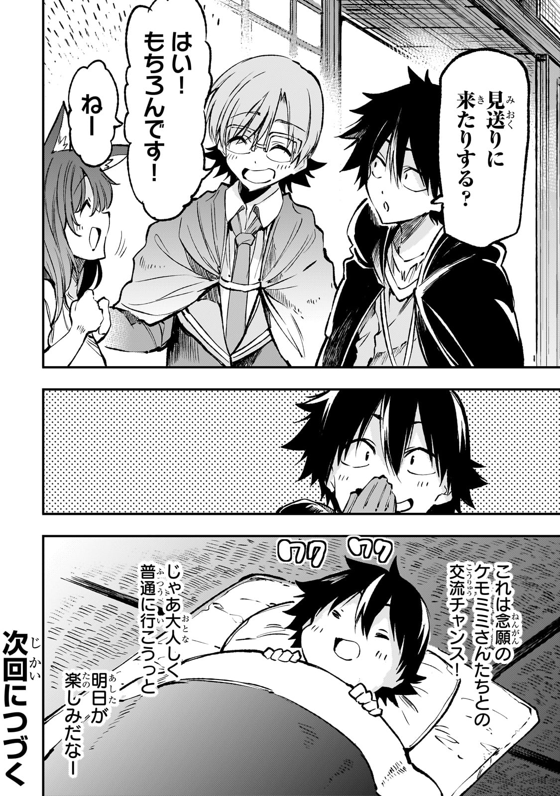 Hitoribocchi no Isekai Kouryaku Chap 233 - Next Chap 234