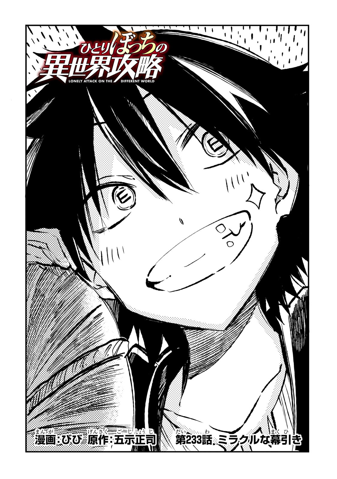 Hitoribocchi no Isekai Kouryaku Chap 233 - Next Chap 234