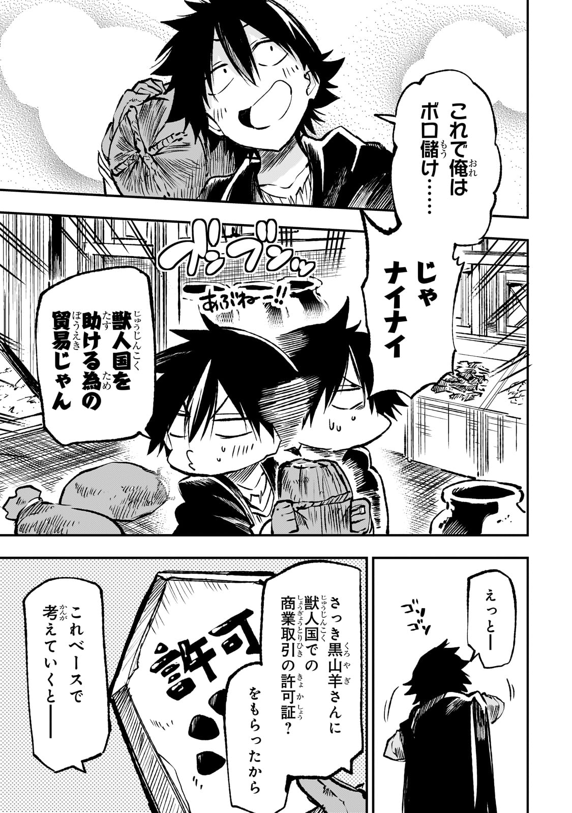 Hitoribocchi no Isekai Kouryaku Chap 233 - Next Chap 234