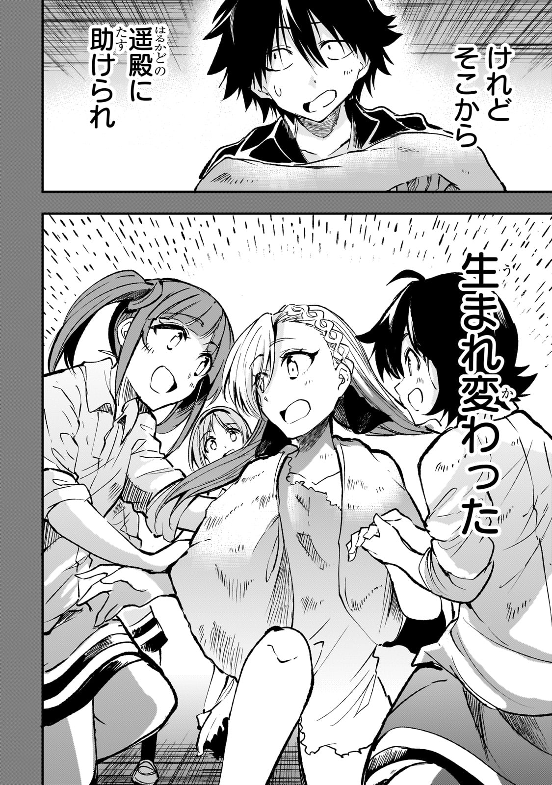 Hitoribocchi no Isekai Kouryaku Chap 230 - Next Chap 231