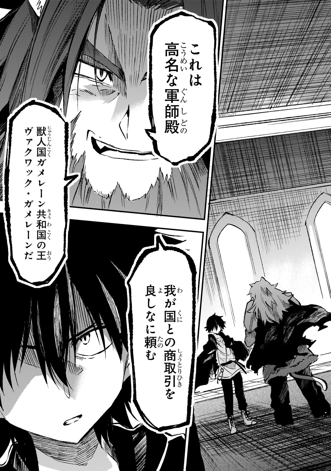 Hitoribocchi no Isekai Kouryaku Chap 230 - Next Chap 231