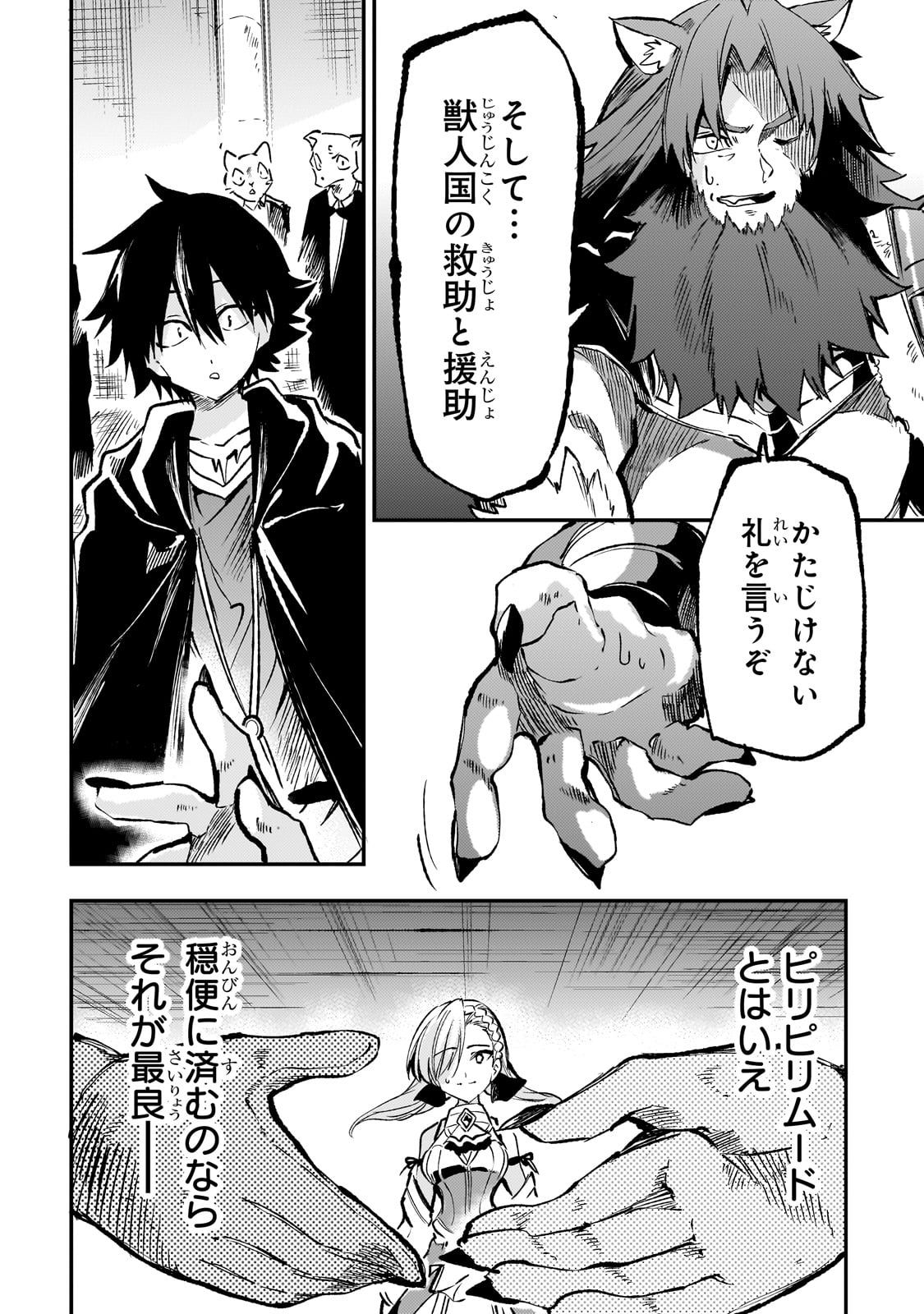 Hitoribocchi no Isekai Kouryaku Chap 230 - Next Chap 231