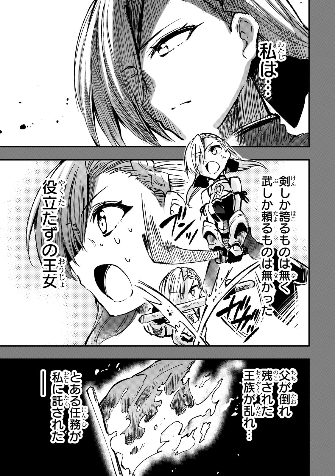 Hitoribocchi no Isekai Kouryaku Chap 230 - Next Chap 231