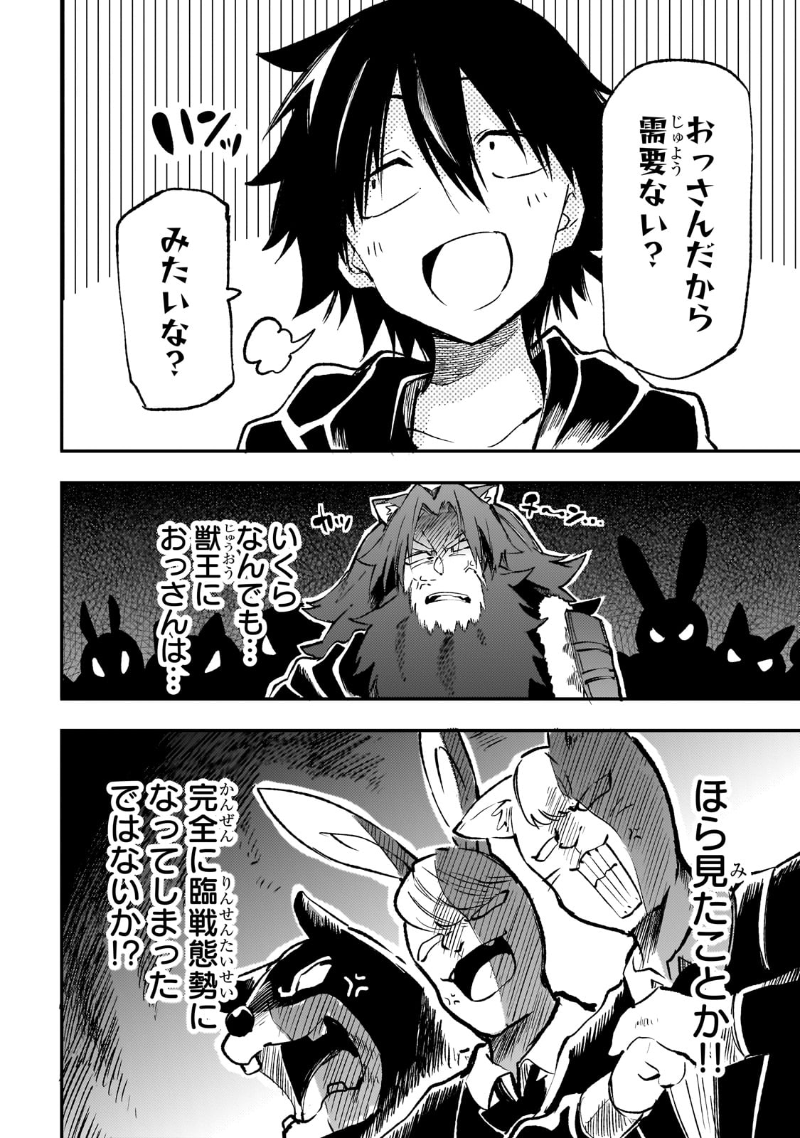 Hitoribocchi no Isekai Kouryaku Chap 230 - Next Chap 231