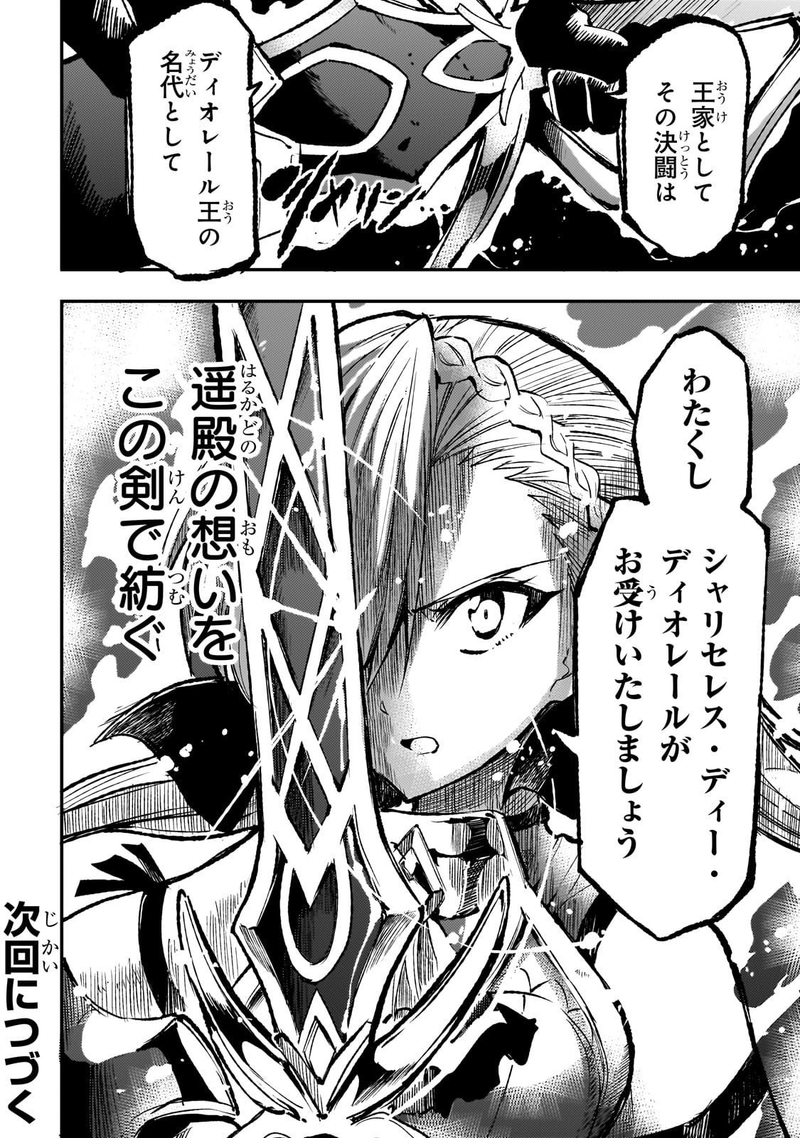Hitoribocchi no Isekai Kouryaku Chap 230 - Next Chap 231