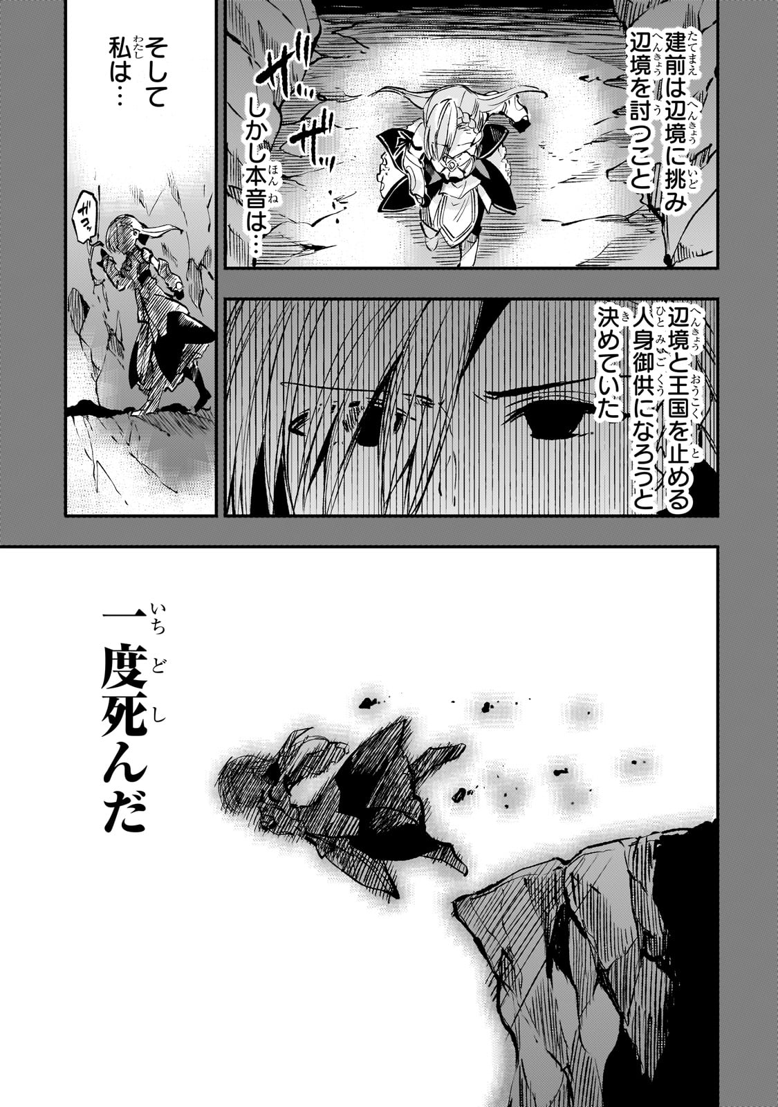 Hitoribocchi no Isekai Kouryaku Chap 230 - Next Chap 231