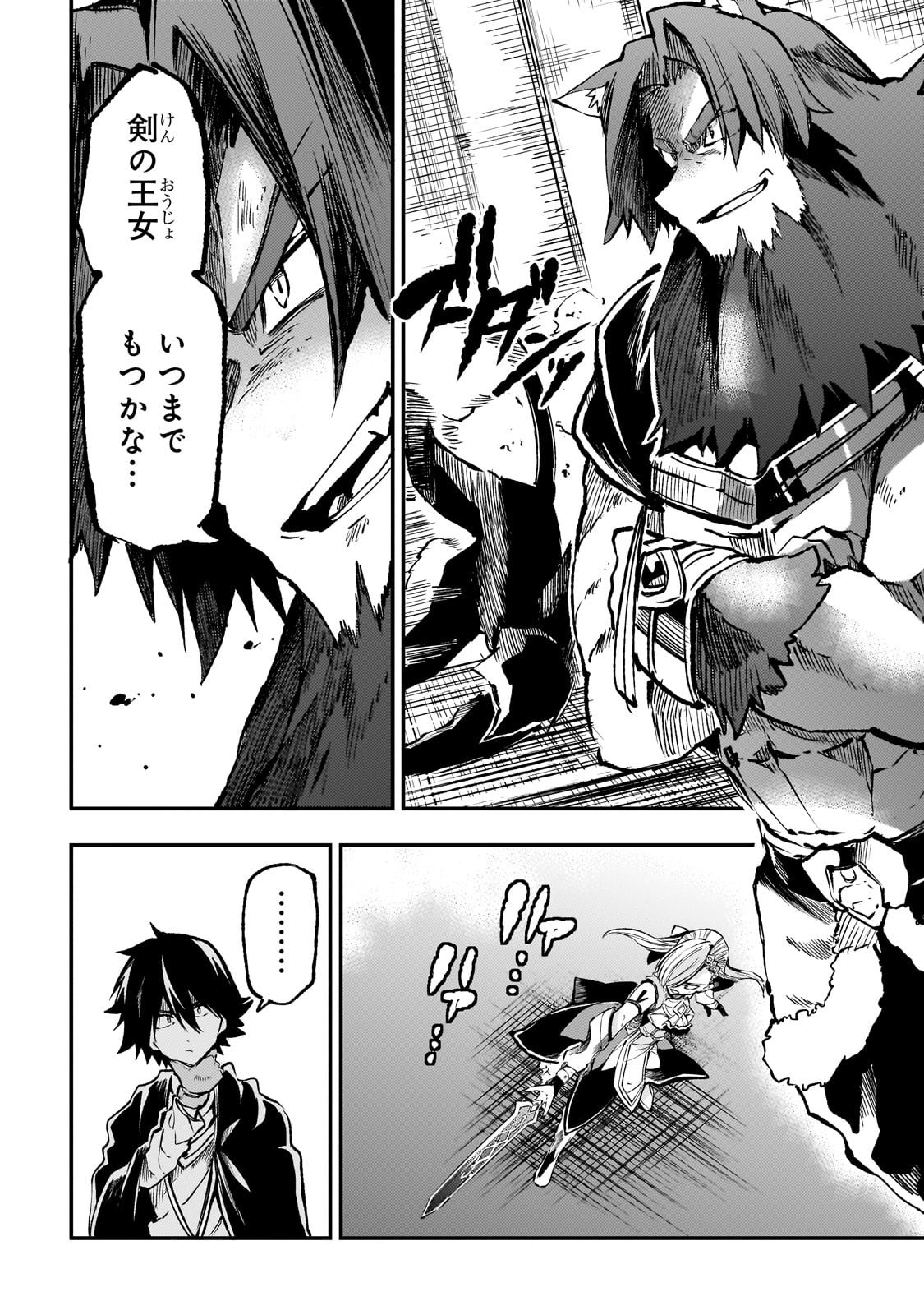 Hitoribocchi no Isekai Kouryaku Chap 231 - Next Chap 232