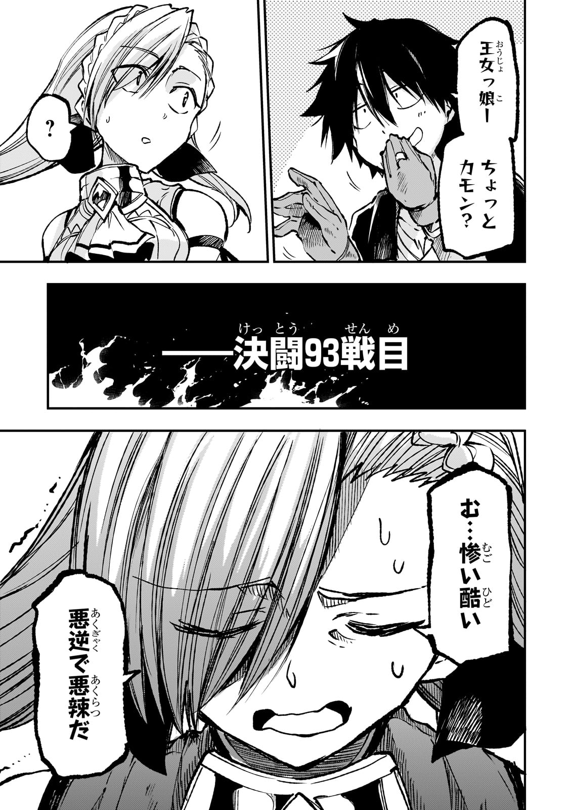 Hitoribocchi no Isekai Kouryaku Chap 231 - Next Chap 232