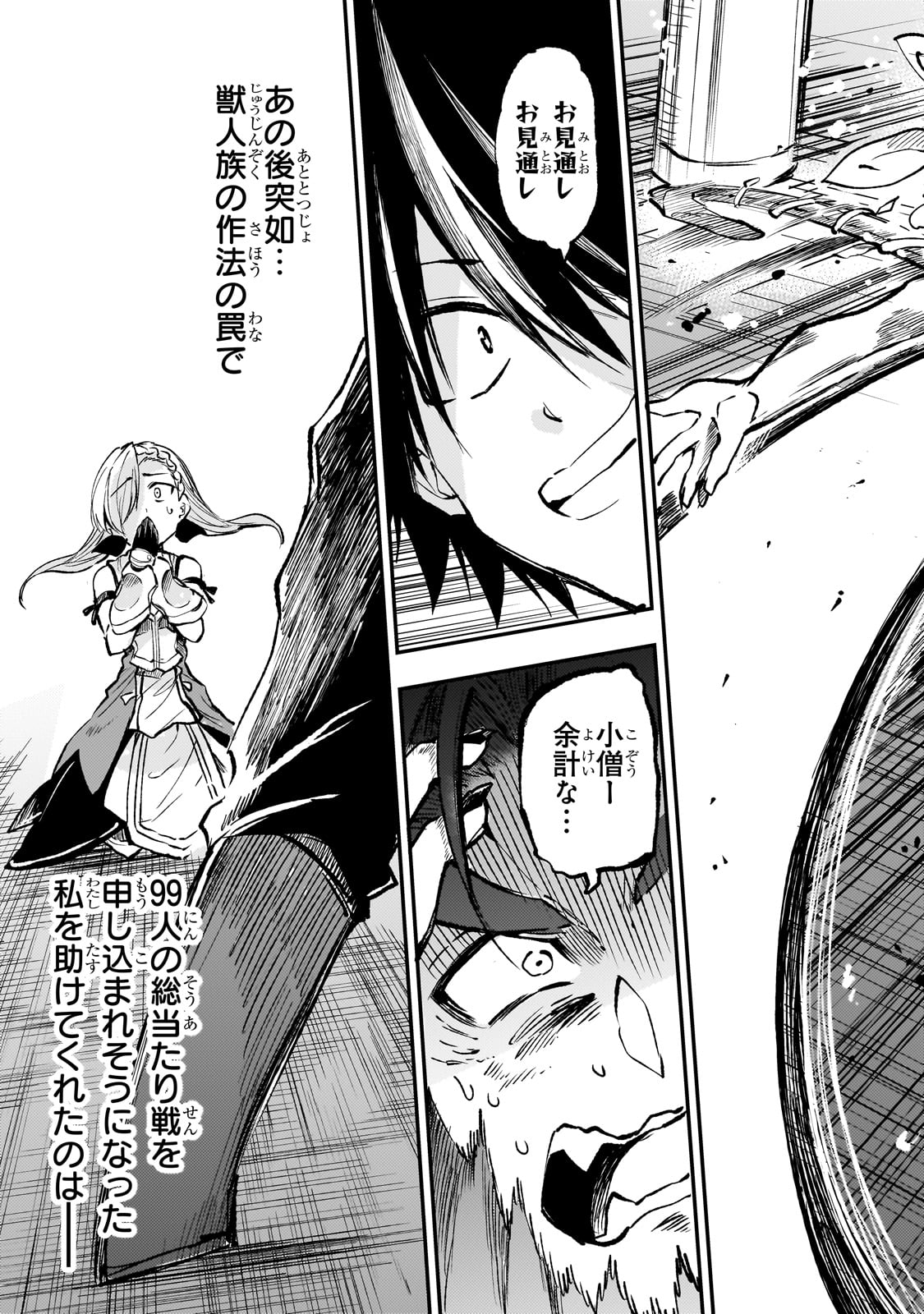 Hitoribocchi no Isekai Kouryaku Chap 231 - Next Chap 232