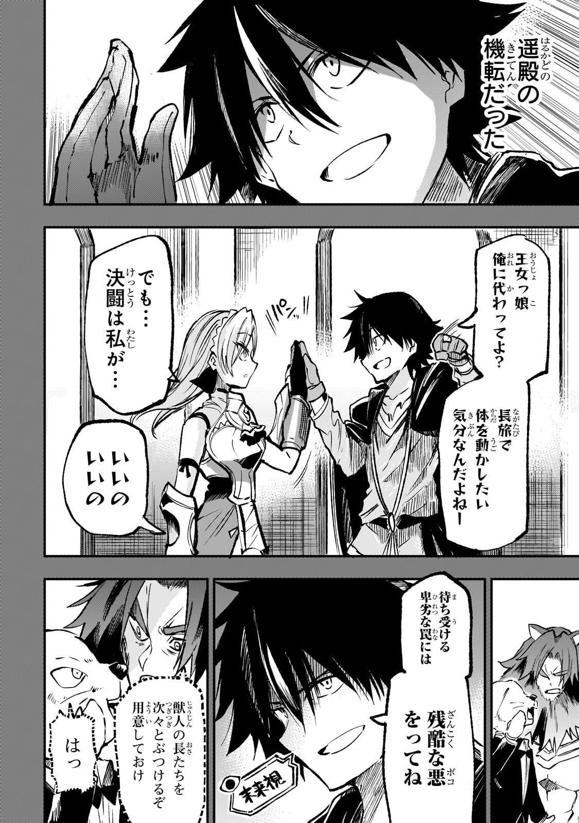 Hitoribocchi no Isekai Kouryaku Chap 231 - Next Chap 232