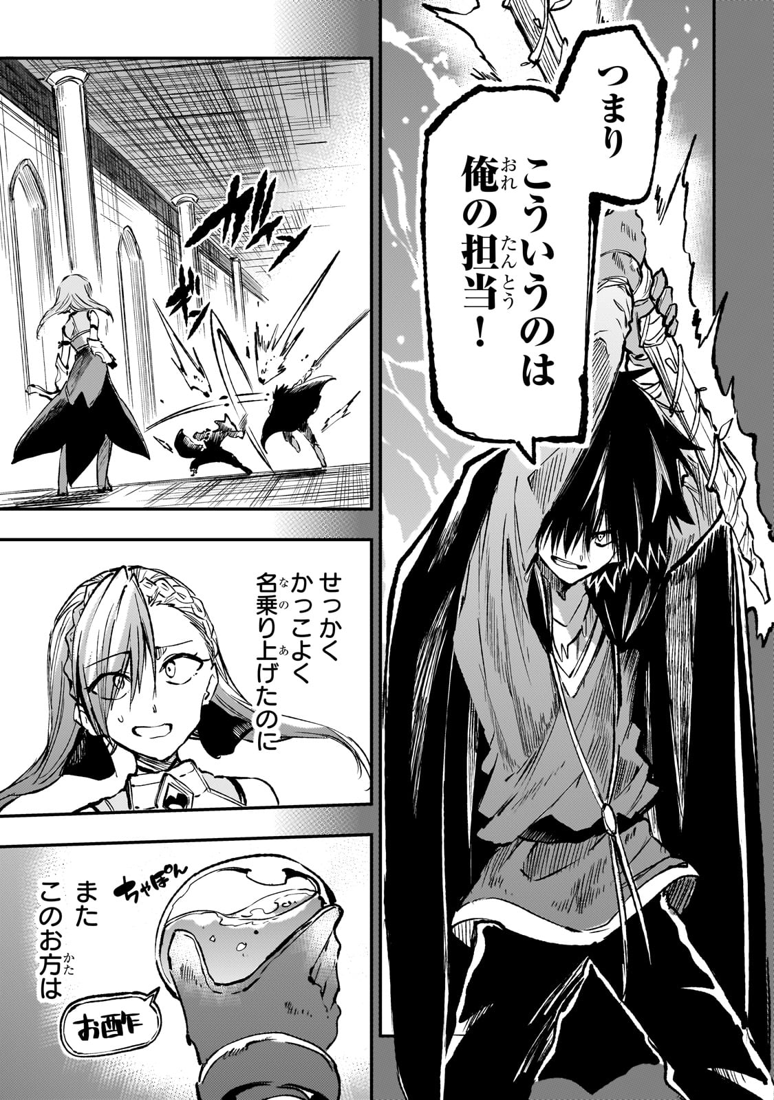 Hitoribocchi no Isekai Kouryaku Chap 231 - Next Chap 232