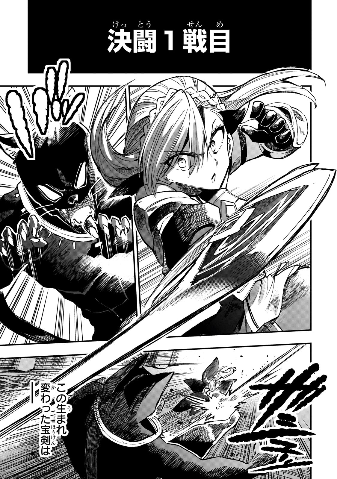 Hitoribocchi no Isekai Kouryaku Chap 231 - Next Chap 232