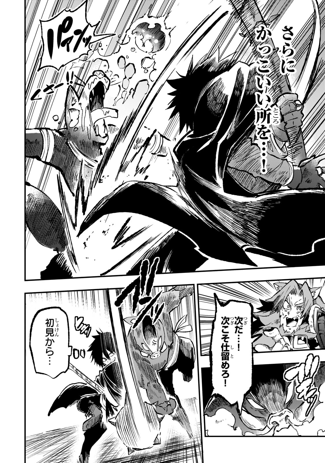 Hitoribocchi no Isekai Kouryaku Chap 231 - Next Chap 232