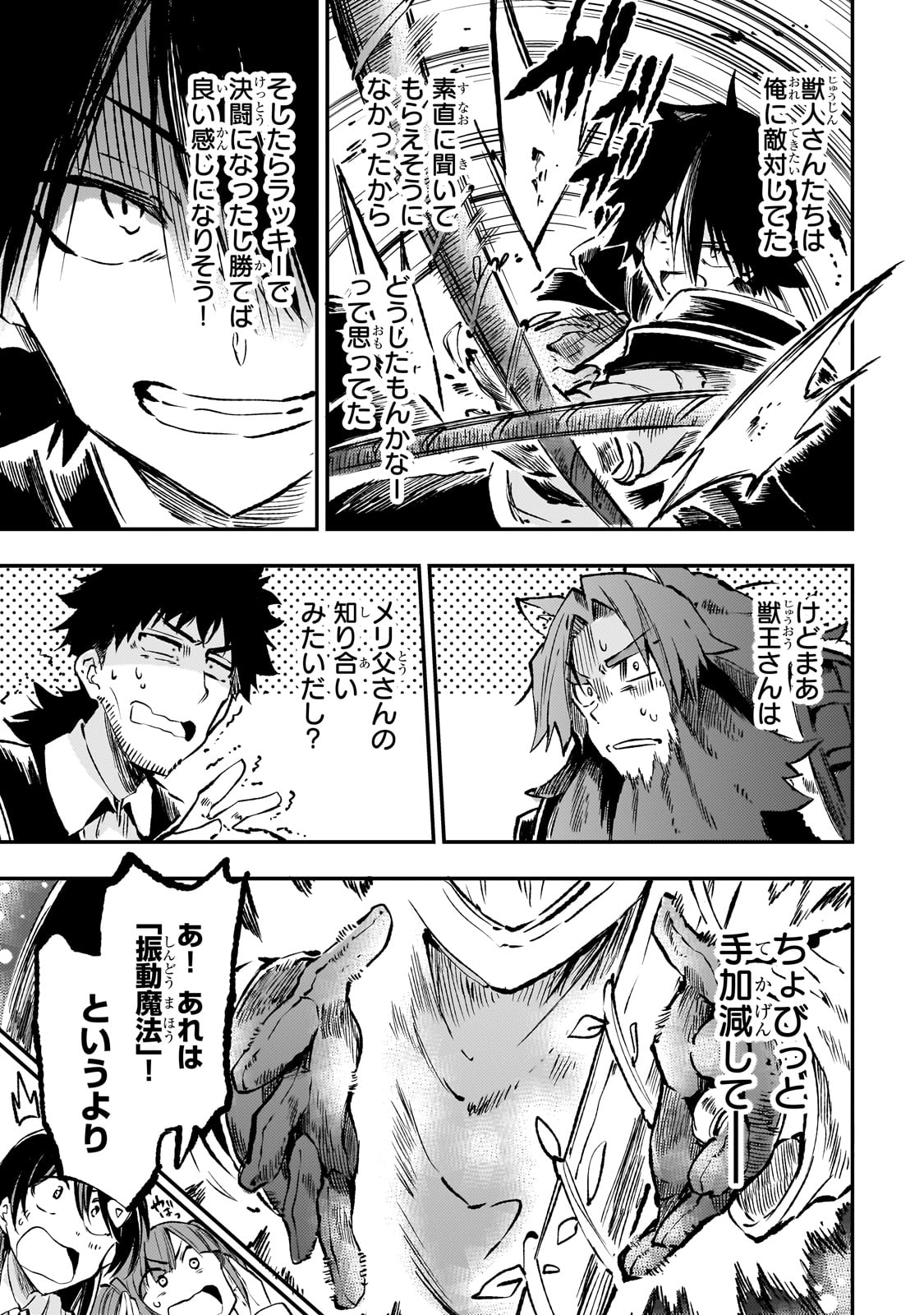 Hitoribocchi no Isekai Kouryaku Chap 231 - Next Chap 232