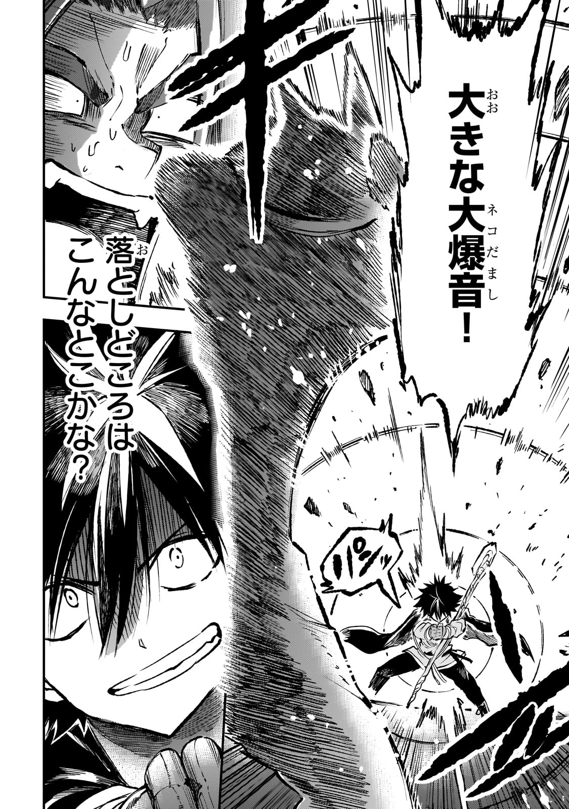 Hitoribocchi no Isekai Kouryaku Chap 231 - Next Chap 232