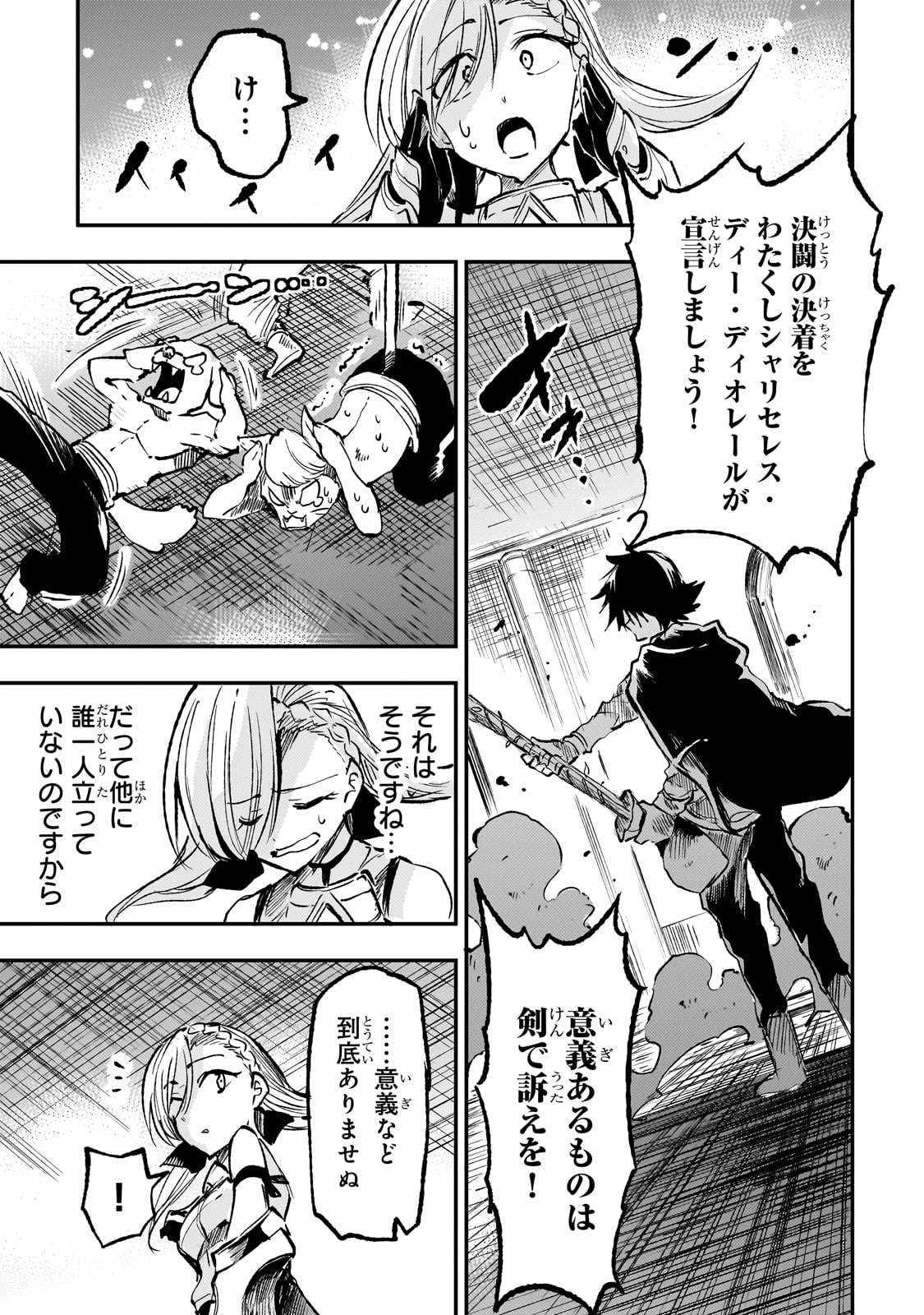 Hitoribocchi no Isekai Kouryaku Chap 231 - Next Chap 232