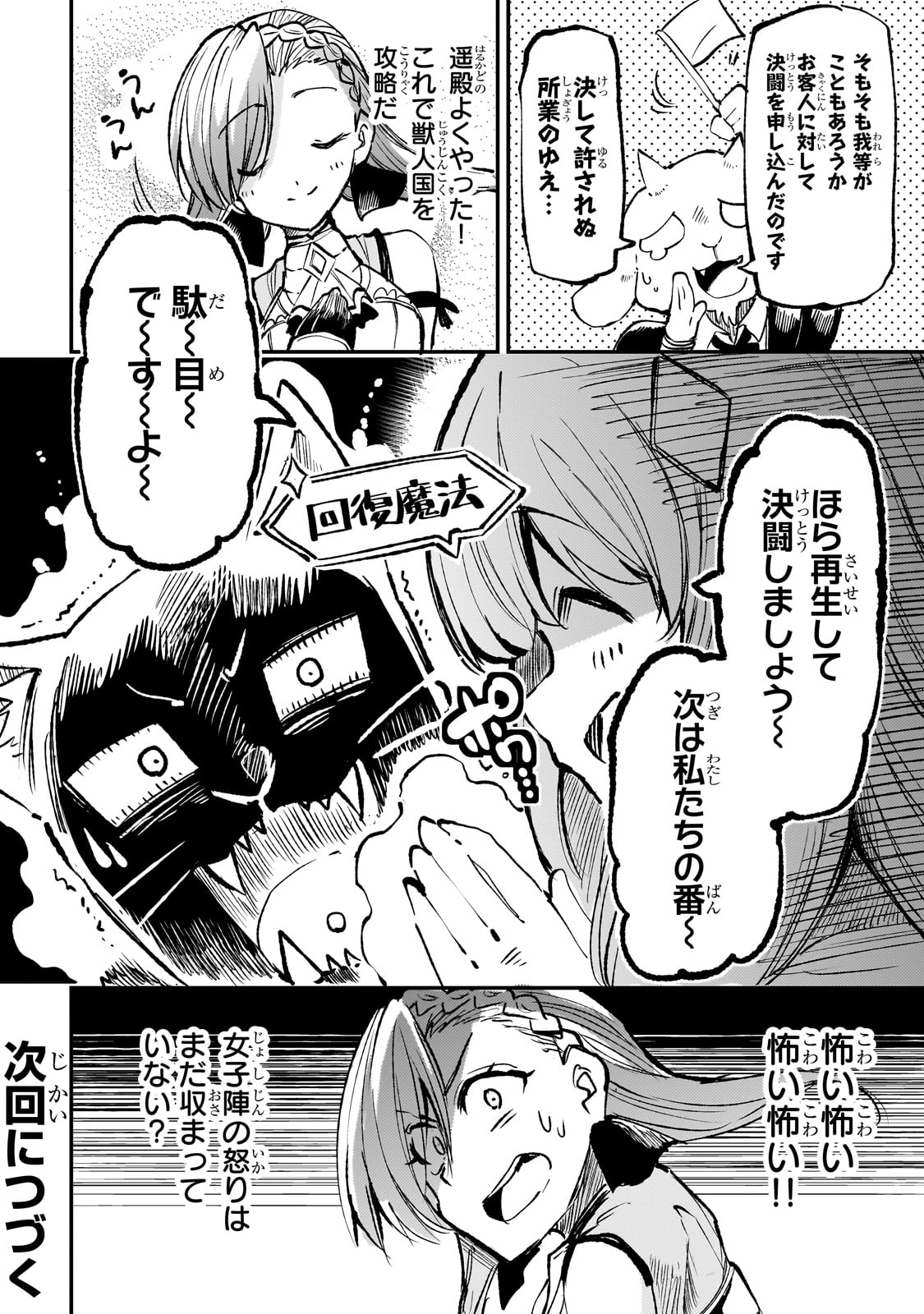 Hitoribocchi no Isekai Kouryaku Chap 231 - Next Chap 232